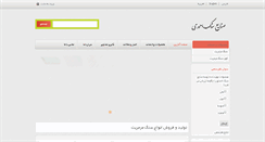 Desktop Screenshot of ahmadistone.com